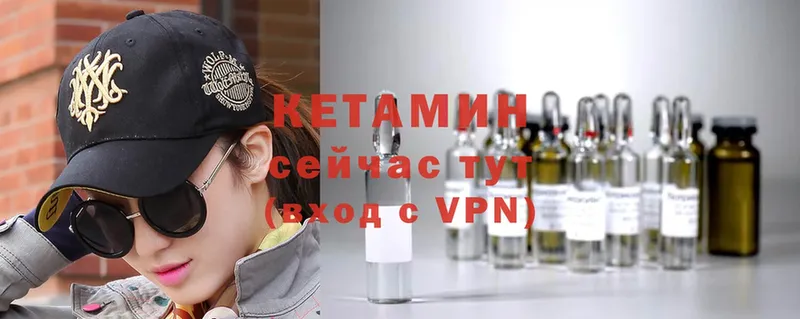 хочу наркоту  ссылка на мегу ТОР  Кетамин VHQ  Вельск 