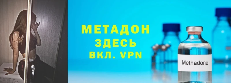 даркнет сайт  Вельск  Метадон VHQ 